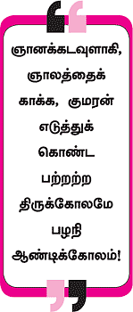 தெரிந்த புராணம்... தெரியாத கதை!