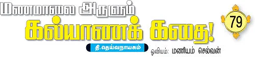 தசாவதார திருத்தலங்கள்