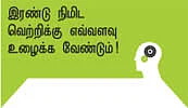ஸ்டூடன்ட் ஸ்டார்