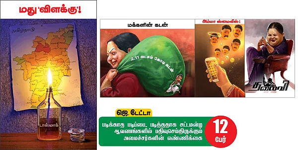 மந்திரி தந்திரி! - 30