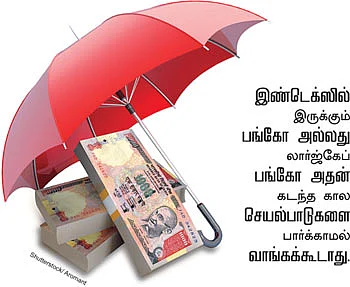 வெல்த் புரொட்டக்ஷன்: பாதுகாப்பான முதலீட்டுக்கு பக்கா வழிகள்!