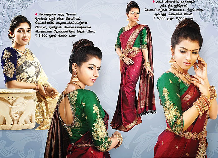 வெடிங் பிளவுஸ்!