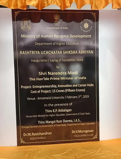 ``உயர்கல்வி நிலையங்களில் தொழில்முனைவோர் மையங்கள்” - தொடங்கி வைத்த பிரதமர் மோடி