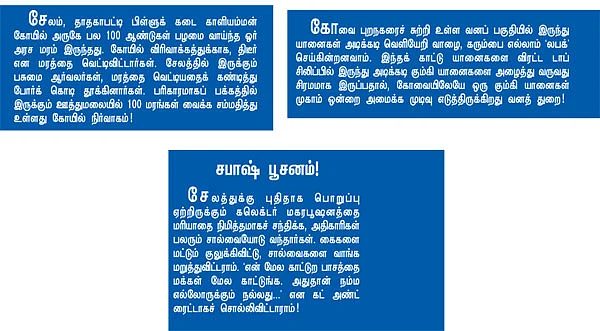 என் ஊர்!