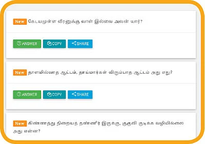 சுட்டிகளுக்கான கேம்ஸ் கேட்ஜெட்ஸ்!