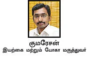 இயற்கையை வணங்குவோம்!