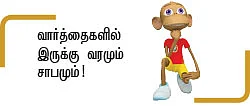 இந்திய வானம் - 15