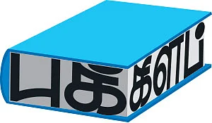 புக் கிளப்