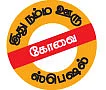 கதை கதையாம் காரணமாம்!