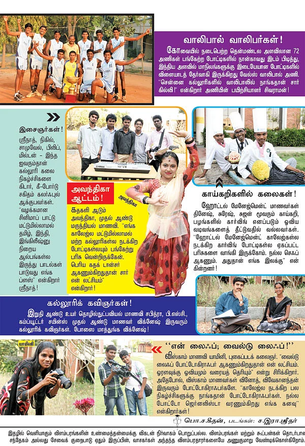 கேம்பஸ்