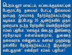 கீற்று கிராமம் !