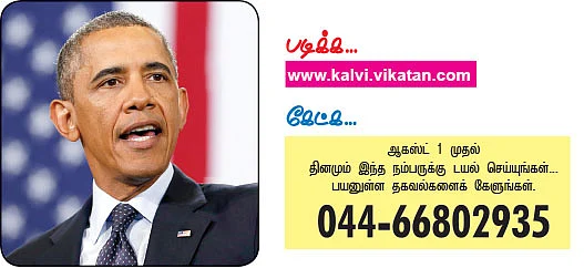 ஒரு தேதி...ஒரு சேதி...