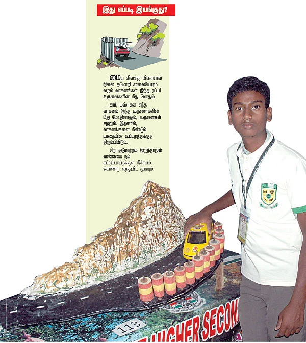 சுட்டி விஞ்ஞானி