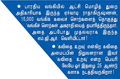 என் ஊர் - பாசத்துல செழிப்பான பூமி !