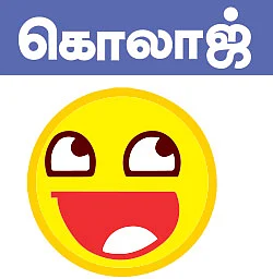 கலைடாஸ்கோப் - 58