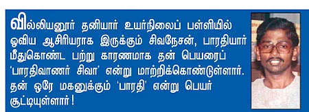 மரங்களே வரங்கள்!
