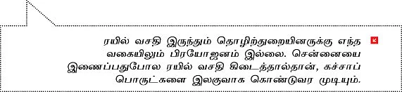 ஊர் ஜாதகம்