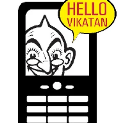 ஹலோ வாசகர்களே...