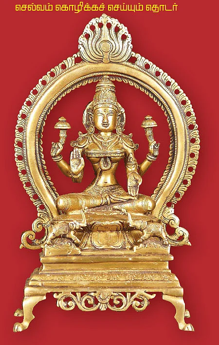 ஸ்ரீமஹாலக்ஷ்மி கடாக்ஷம்!