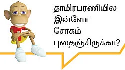 மறக்கவே நினைக்கிறேன்