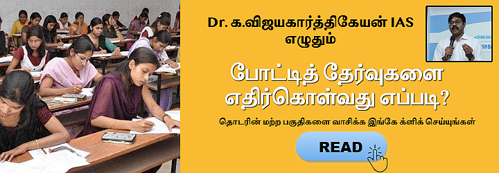 உலக வரைபடத்தில் இதையெல்லாம் நோட் பண்ணுங்க..! - டி.என்.பி.எஸ்.சி முதல் யு.பி.எஸ்.சி வரை