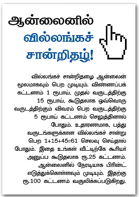 சொந்த வீடு - வில்லங்க விஸ்வரூபம்!