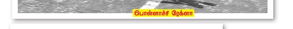 ஸ்மைல் ப்ளீஸ்ங்ணா!