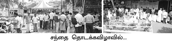 வானவில் வார சந்தை...