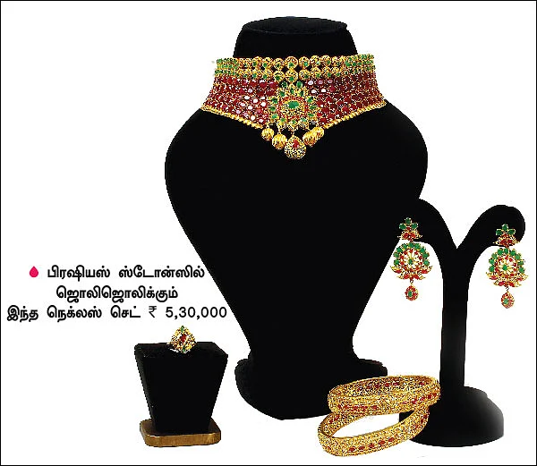 கலக்கல் நகைகளின் கண்காட்சி!