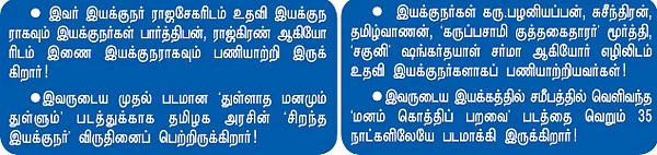 என் ஊர் : கயத்தூர்