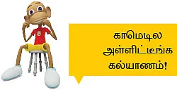 வேடிக்கை பார்ப்பவன் - 5