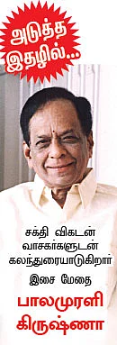 சக்தி சங்கமம்-2