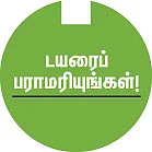 கார் பராமரிப்பு & மைலேஜ் டிப்ஸ்