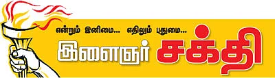 வாழ்க வளமுடன்!