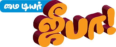 மை டியர் ஜீபா...