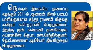 ஜி.ஆர்.முதல் ஏ.ஆர்.வரை !