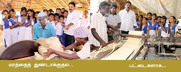 தீயாக ஒரு விசிட் !