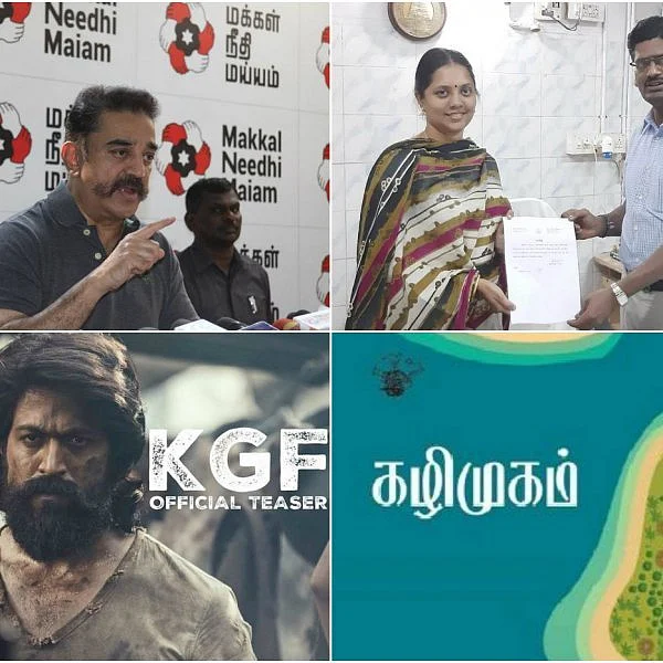 காந்தியைப் பின்பற்றும் கமல்ஹாசனின் கொள்கைதான் என்ன? ஹலோ... ப்ளூடிக் நண்பா