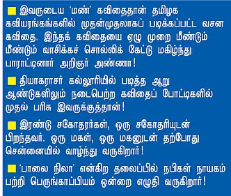 என் ஊர்!
