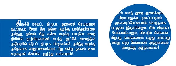 ஹை... கோல்டன் ஃபிஷ்!