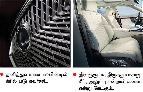 லெக்ஸஸ் - சக்சஸ்!