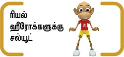 அவினாசி பிரபாகரன் அத்திப்பட்டு பூவரசன் நாமக்கல் மதியழகன்