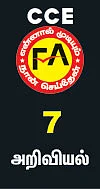 வேகம்!