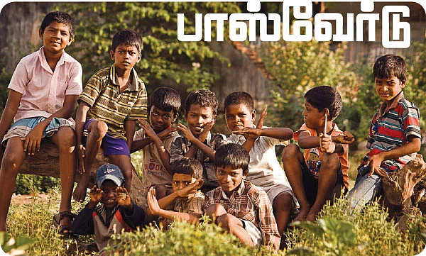 பாஸ்வேர்டு - 5