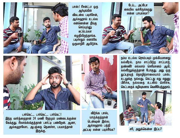செமயா வாழணும் பாஸ்!