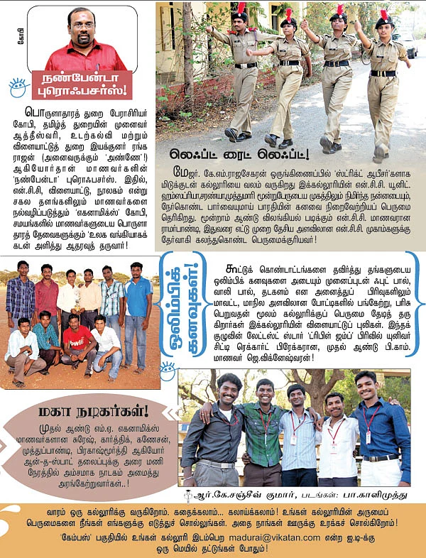 கேம்பஸ்