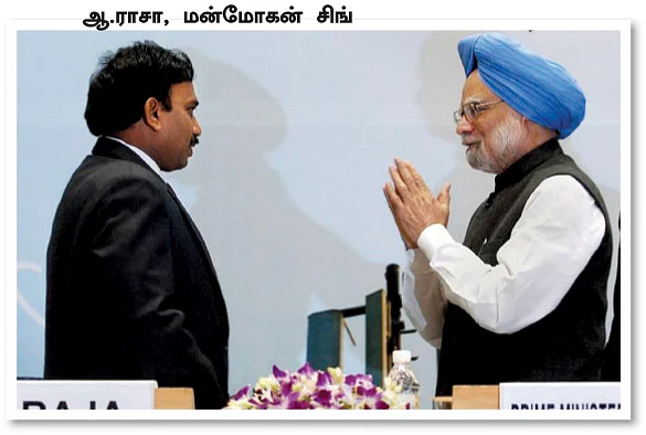 பாய்ச்சல் ராசா... பதுங்கல் பிரதமர்!