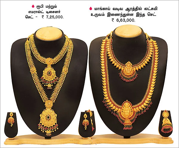 லேட்டஸ்ட் கலெக்ஷன் ஜுவல்ஸ்!