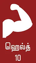 ஜீரோ ஹவர்! - 10