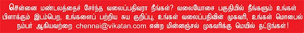 வலையோசை
